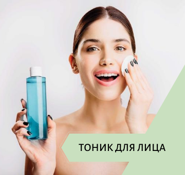 Тоники