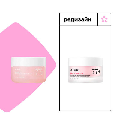 Крем-пудинг с ниацинамидом и экстрактом персика Anua Peach 77 Niacin Enriched Cream 50 мл