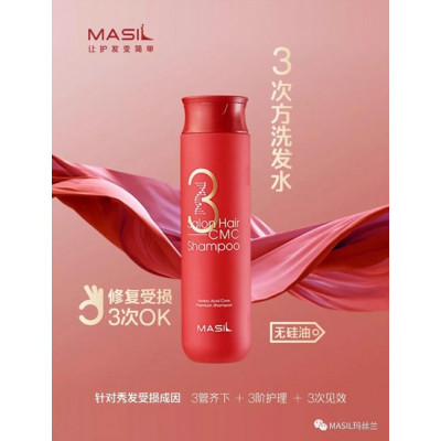 Восстанавливающий шампунь с аминокислотами Masil 3 Salon Hair CMC Shampoo 300 мл
